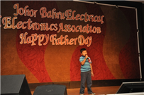 	柔佛新山电业公会第三十四周年纪念晚宴